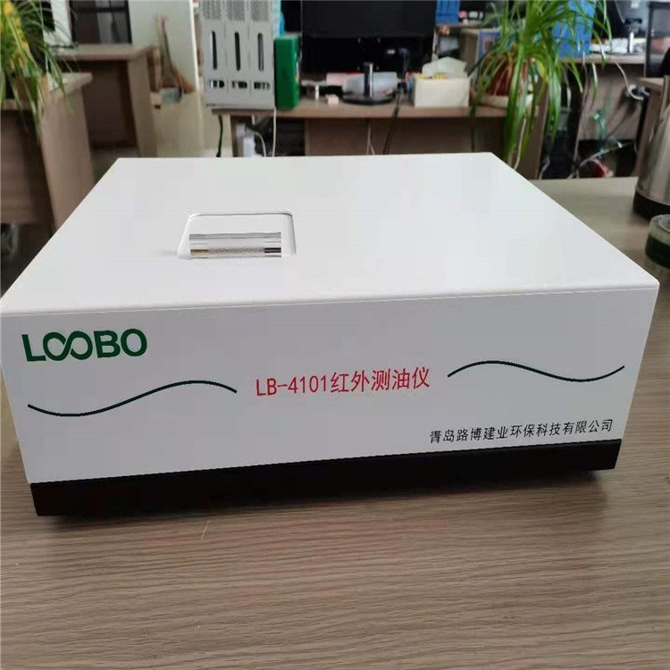 LB-4101红外测油仪适用于地表水废水矿物油动植物油的油含量监测