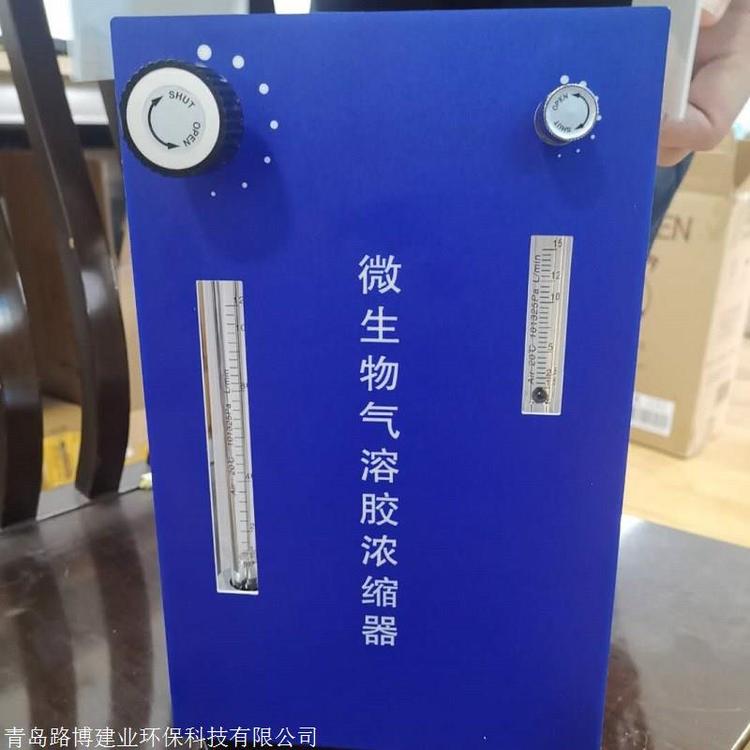 微生物气溶胶浓缩器 测空调出风口 液体冲击式微生 物气溶 胶采样器