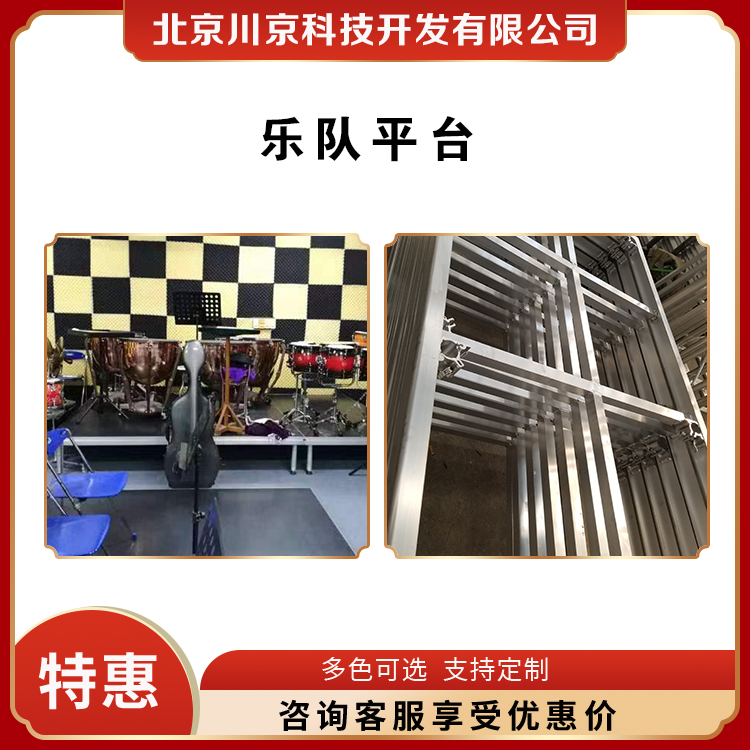 和声牌 cjkj-009 铝合金平台 折线型 高空作业梯台 售后无忧 诚信经营