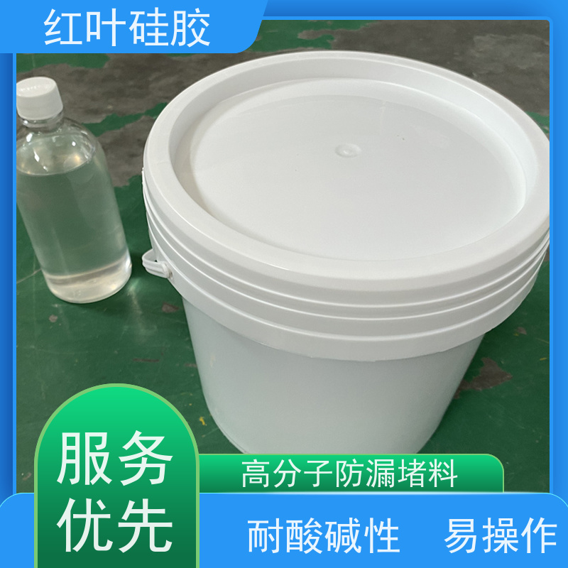 红叶硅胶 室内配电柜防潮封堵胶 密封性能好耐老化 物流配送 发货快