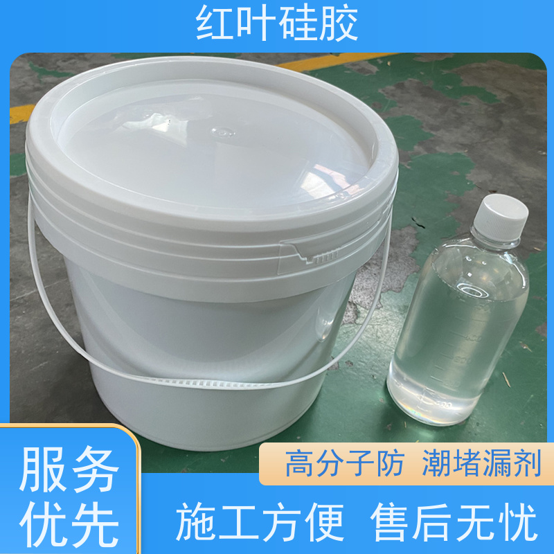 红叶硅胶 自流平封堵材料厂家 阻燃耐热 多规格可选 库存充足
