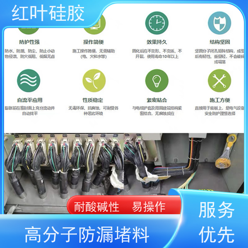 红叶硅胶 纳米有机高分子防火封堵材料 保温隔热阻燃 物流配送 发货快