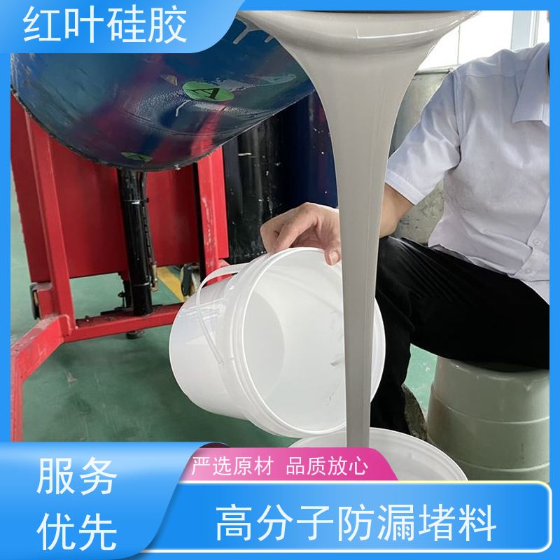 红叶硅胶 电力局施工用的封堵材料 防水 防潮 防尘 物流配送 发货快