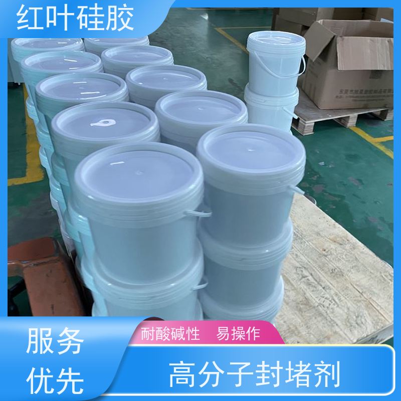 红叶硅胶 阻燃防潮电柜封堵剂工厂 防腐 耐高低温 物流配送 发货快