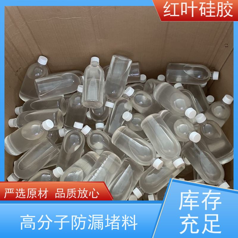 红叶硅胶 箱式柜体底部封堵组料 密封效果好 多规格可选 库存充足