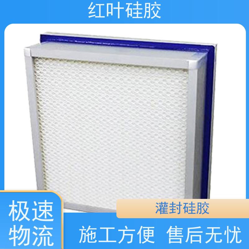 红叶硅胶 日本信越大功率LED灌封胶 防水防潮耐老化 物流配送 发货快