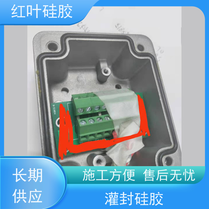 红叶硅胶 迈图电子灌封胶 高强度耐高温 厂家供应 快速发货