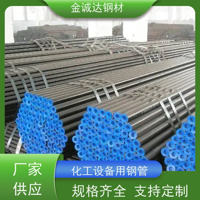 磐金 聊 城无缝钢管厂 40Cr 16Mn Q345耐高压化工管道 物流配送 性价比高