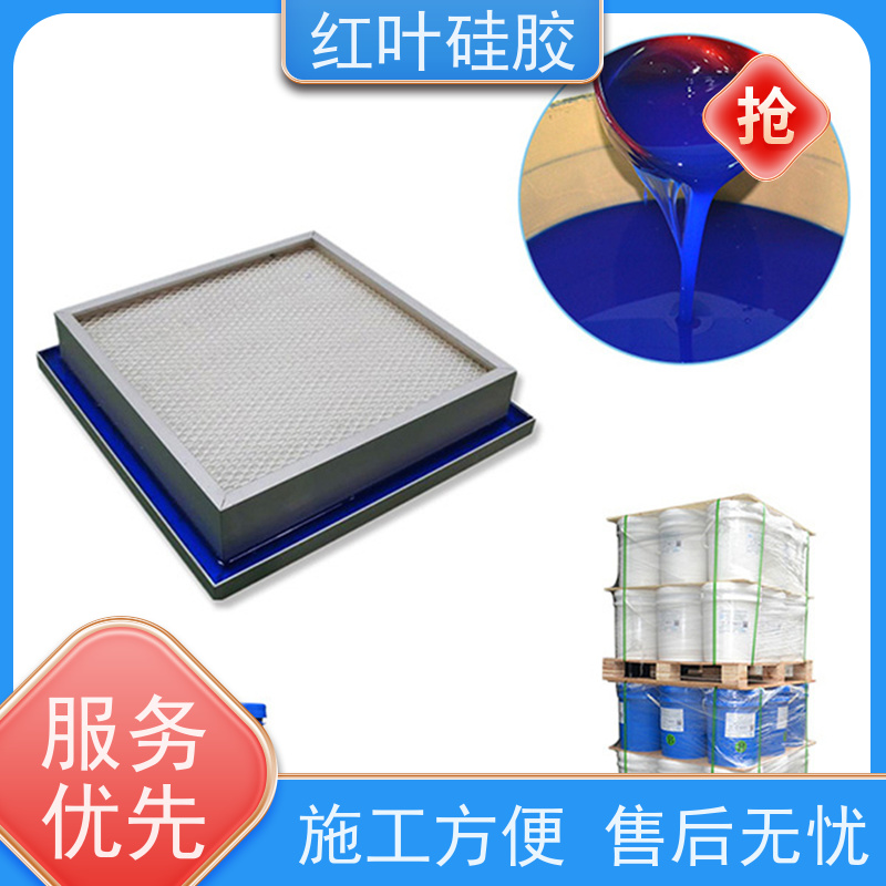 红叶硅胶 HID阻燃导热液体灌封胶 低粘度流平性好 售后无忧 诚信经营