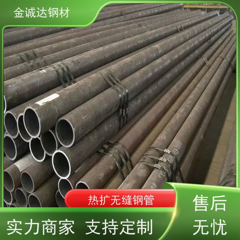 磐金 热轧钢管 不易断裂 铺设方便 壁厚均匀 支持切割加工 大量供应