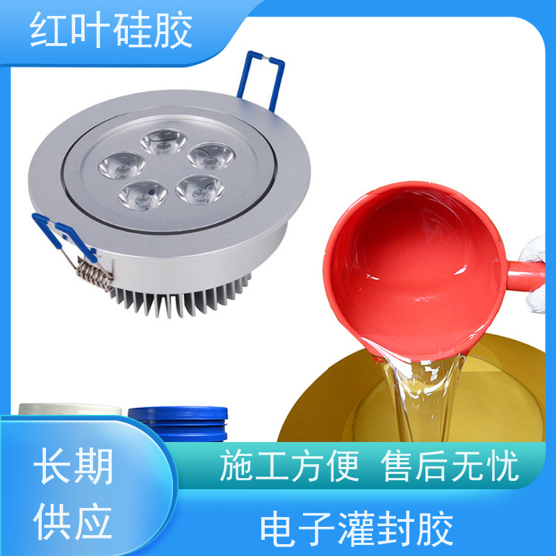 红叶硅胶 防震电子灌封胶 高导热系数 环保阻燃 好返修 物流配送 发货快