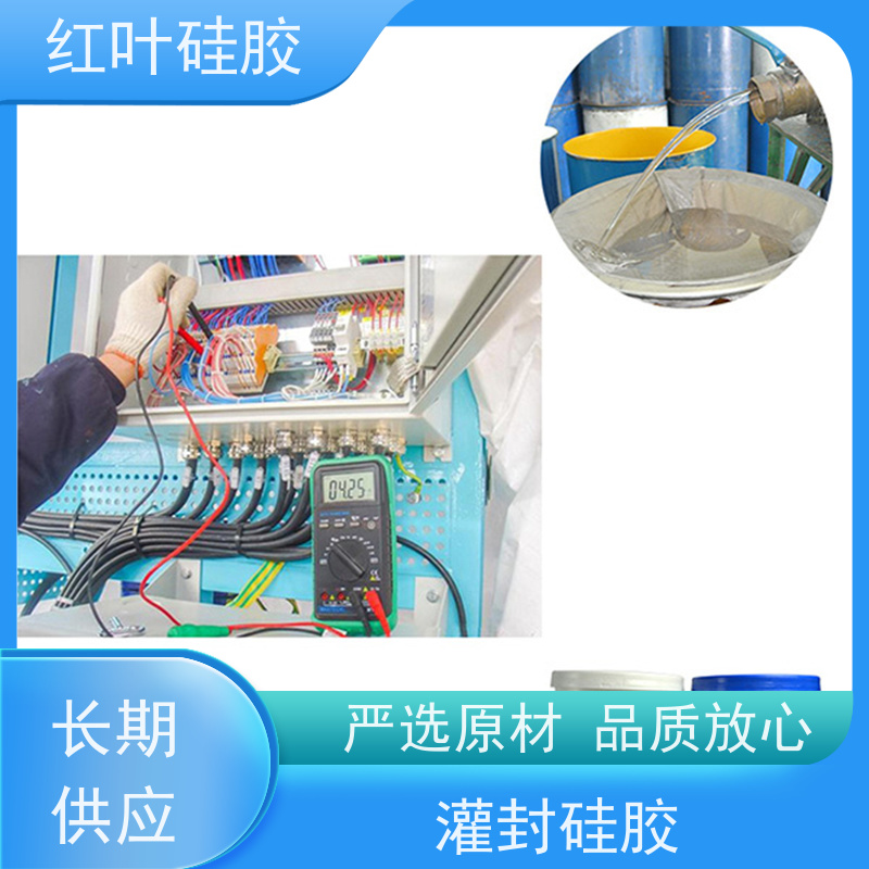 红叶硅胶 信越封装胶 导热密封性能良好 物流配送 发货快