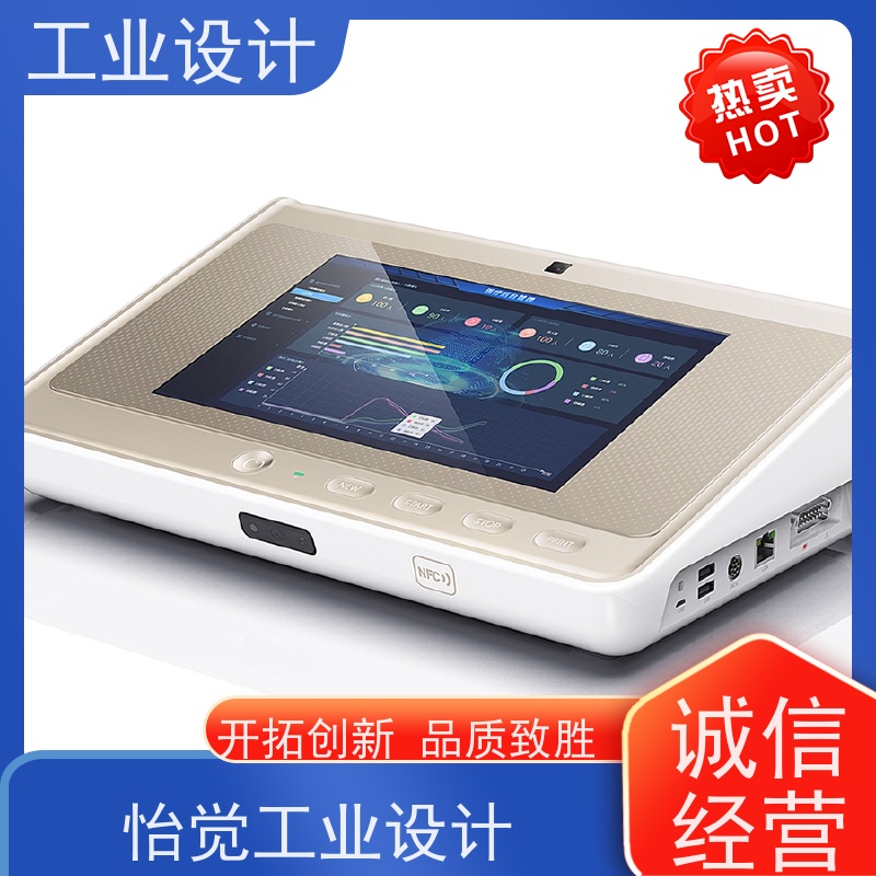 怡觉 精细性 工业设计 注重产品的实用性 体育用品行业