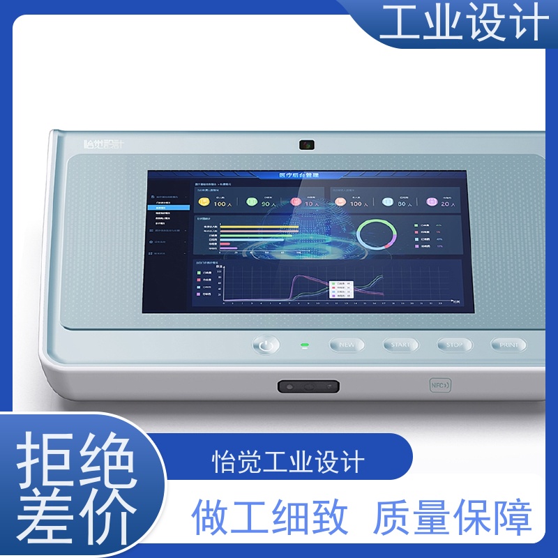 怡觉 多功能性 工业设计 致力于创造环保 消费电子行业