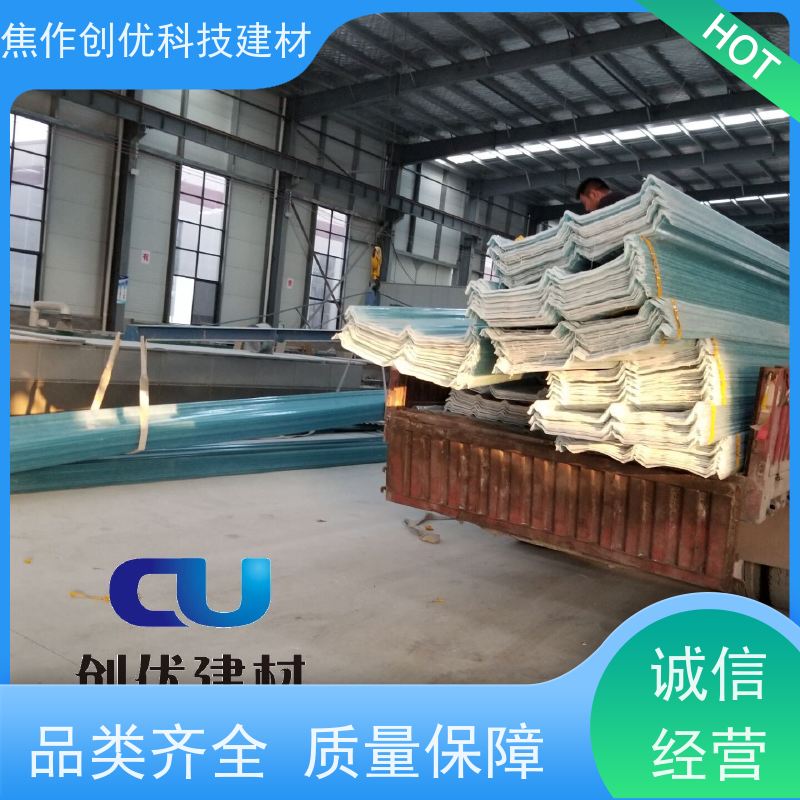 创优科技 玻璃钢采光瓦 2024已更新（今日/资讯） 防腐-阻燃