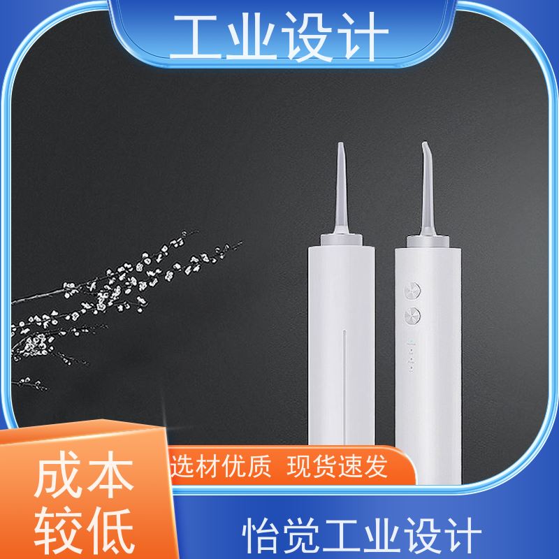 怡觉 高效性 工业设计 注重可持续发展 消费电子行业