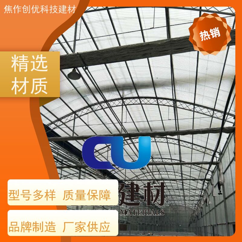 创优建材 采光瓦 2024已更新（今日/动态） 2024已更新（今日/咨询）