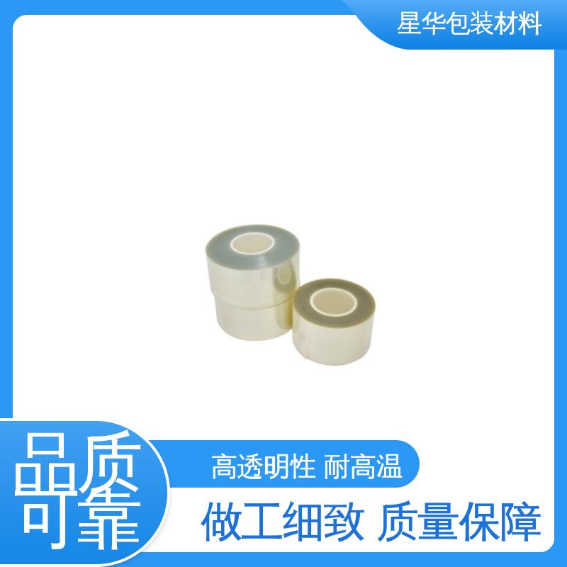 星华包装 保护膜pet 广泛应用于各个领域 规格齐全 库存充足