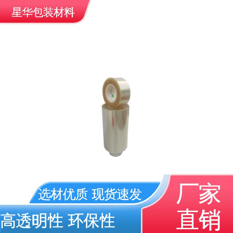 星华包装 pet单层保护膜 高透明性、耐热性 规格齐全 库存充足