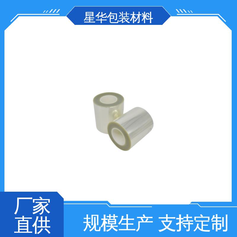 星华包装 pet高温保护膜 高透明性、环保性 长期供应 现货充足