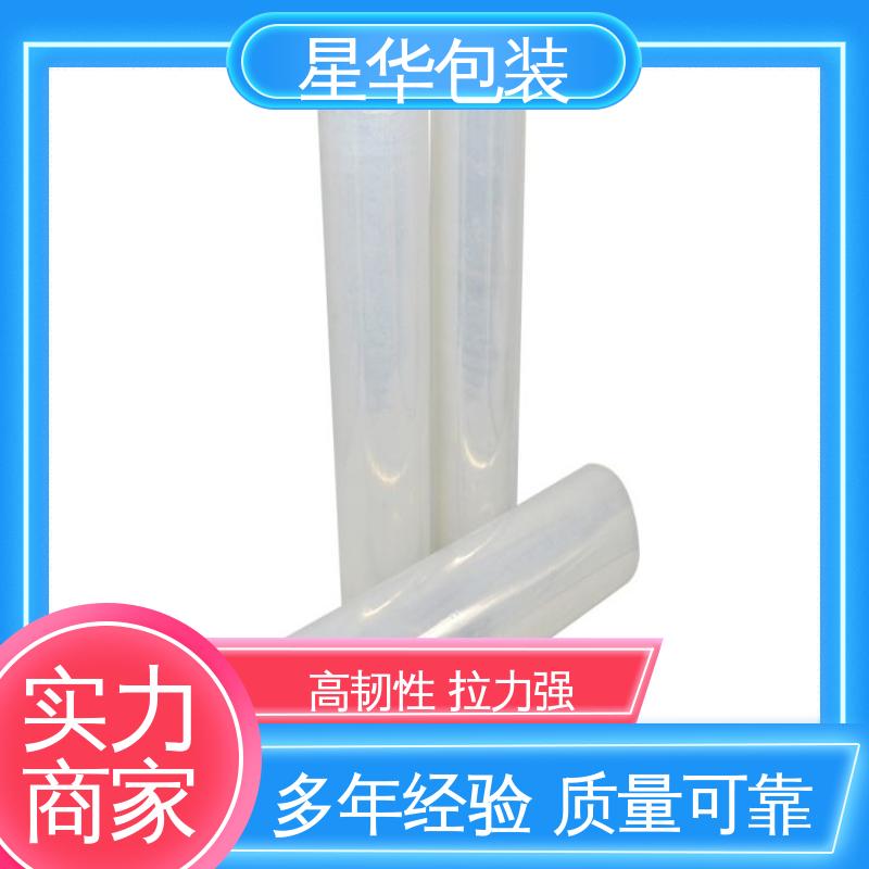 星华包装 pe缠绕膜 色泽明亮 使用便捷 农业保湿 仓库打包