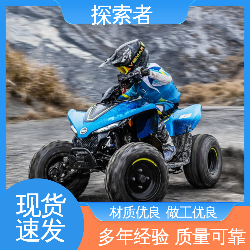全地形车 二手沙滩车 支持定制 性能卓越 探索者