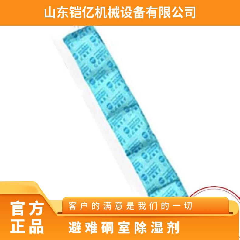 高分子吸水材料无纺布干燥帘用在救生舱或避难硐室中