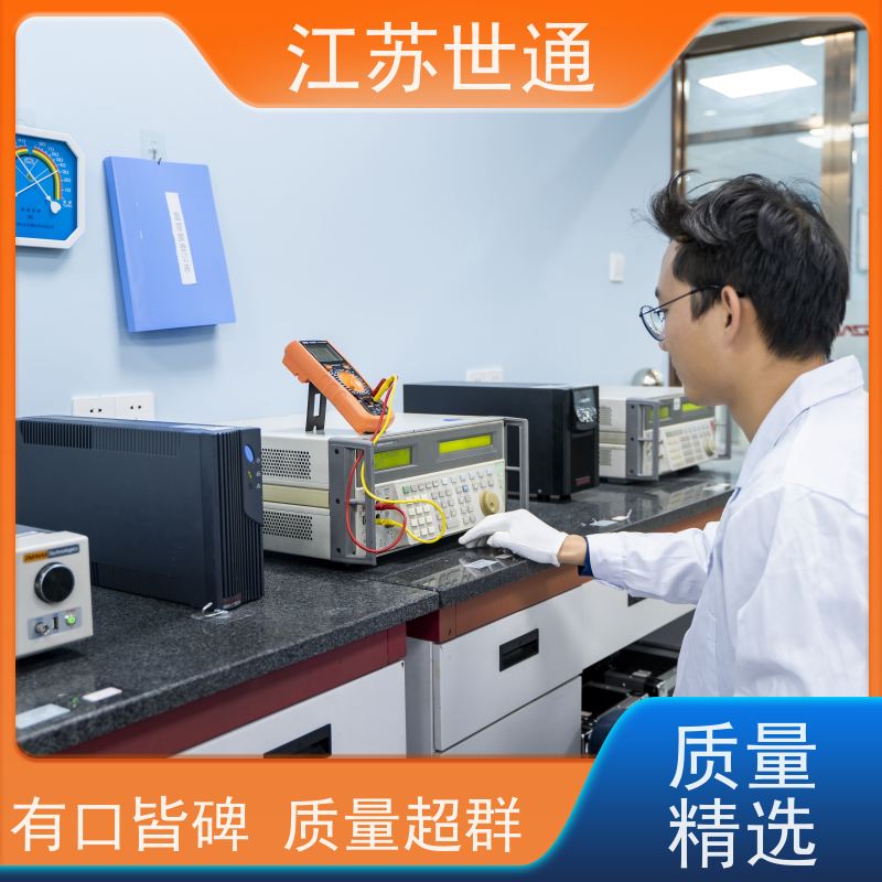 世通 仪器检测 CNAS/CMA资质校准中心 可靠 可信度