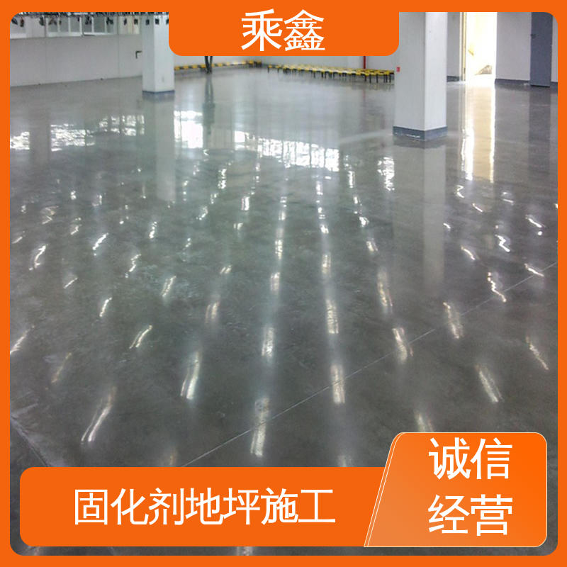 乘鑫 防起灰起砂 厂家供应 诚信经营 硬化剂地坪 亮光型