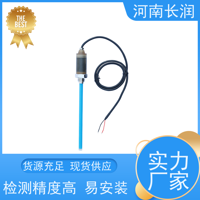 河 南长润 粮食液位计 易于集成 多功能化 抗干扰能力强