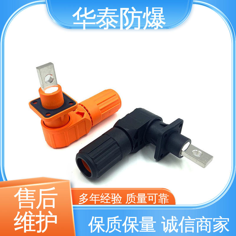 橙色 材质优选 发货迅速 耐腐蚀 储能连接器 华泰