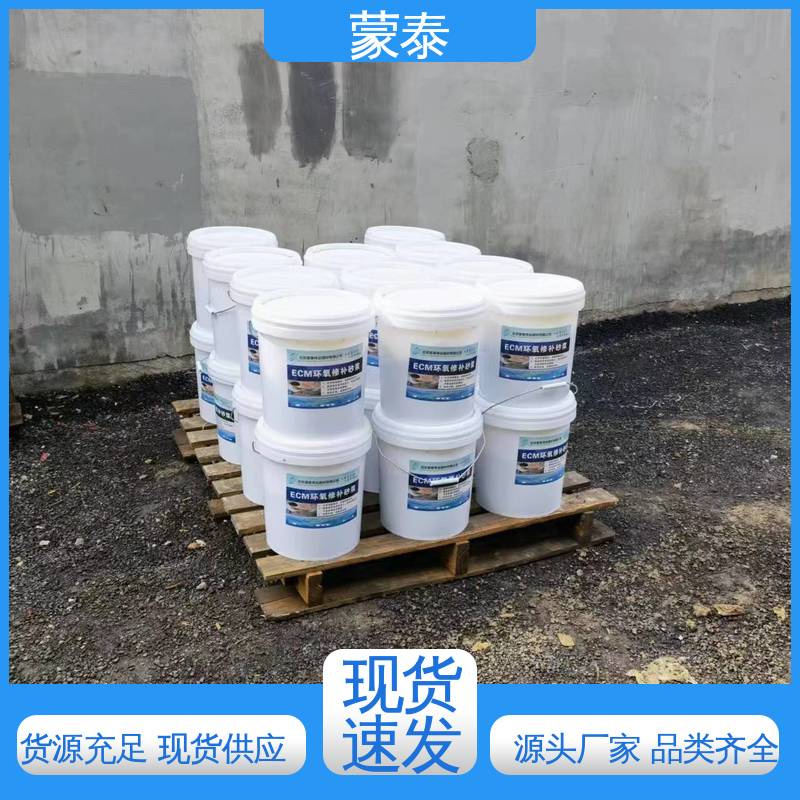  环氧修补砂浆厂家 施工简单 干燥速度快 严选原材 品质放心