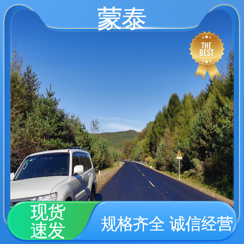  沥青路面保护剂 光亮不打滑 耐磨抗压光泽度高 物流配送 发货快