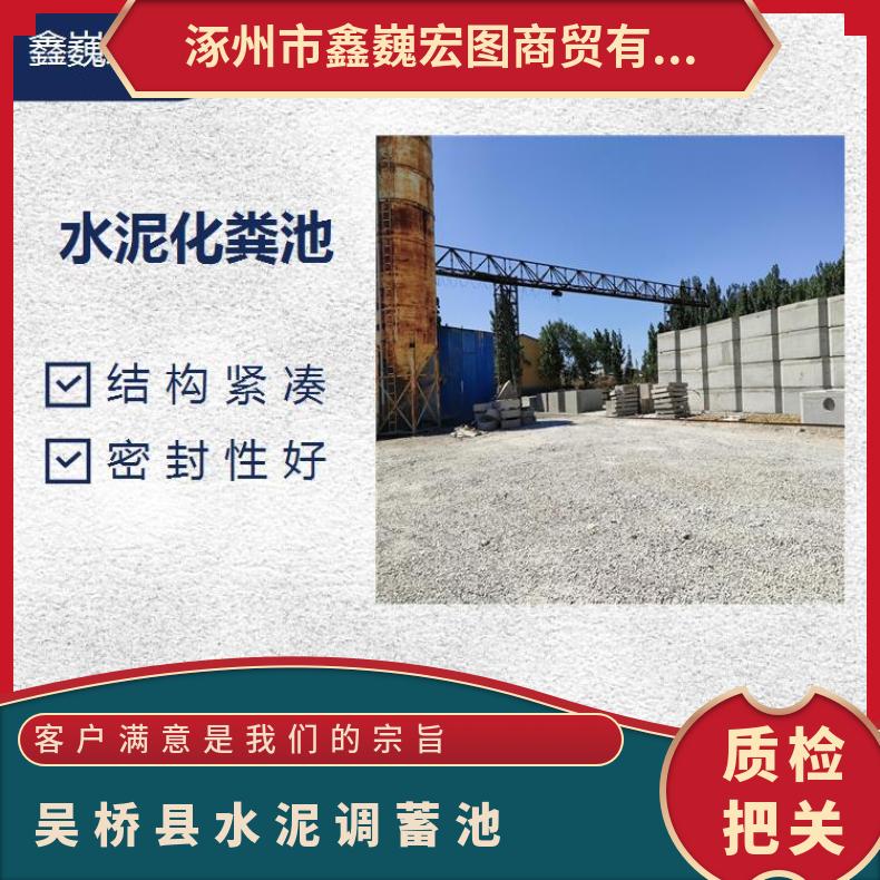 吴桥县水泥调蓄池 场地选择灵活 池壁光滑不易堵塞
