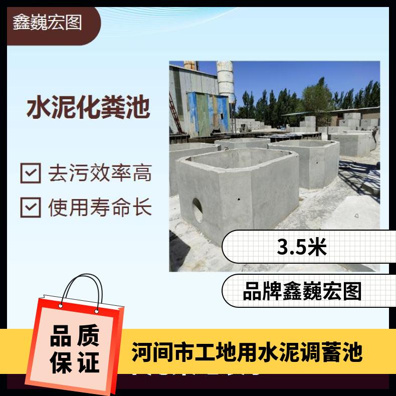 肃宁县工地用混凝土化粪池 场地选择灵活 使用和维护性能好