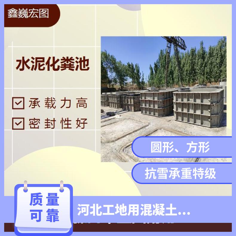 河北工地用混凝土雨水收集池 安装方便快捷 不污染地表水