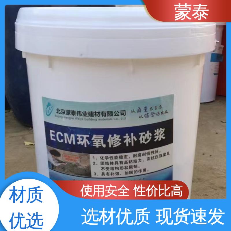  环氧树脂修补砂浆 施工简单 干燥速度快 物流配送 发货快