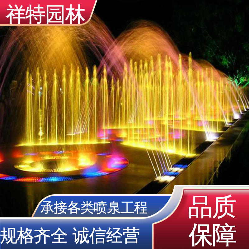 祥特园林 工艺精良 运行平稳 广场公园水景 小型音乐喷泉设计