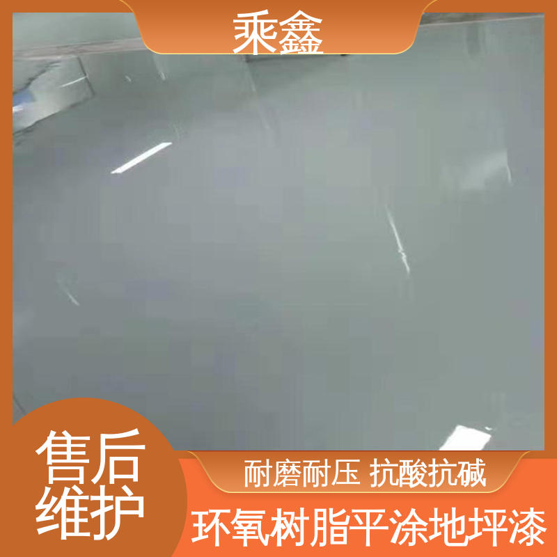 乘鑫 球场医院 防滑地坪漆 源头厂家供应 可定制 一站式服务 性价比高