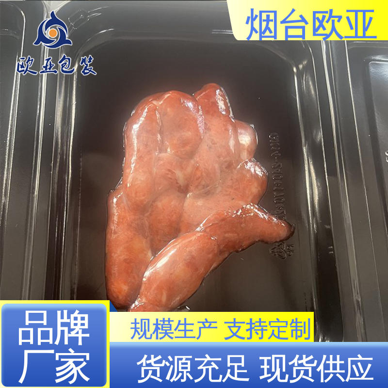 欧亚包装 品质好 20年生产经验 鱼丸贴体膜 食品级