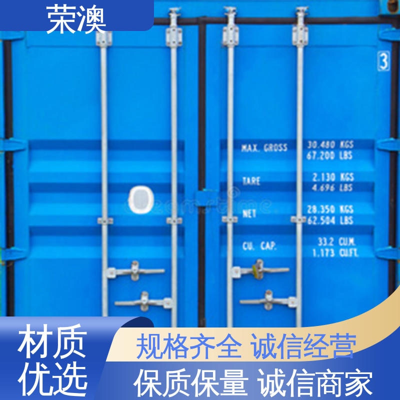 荣澳出售 锁具角件 高强度不变形 海运集装箱门