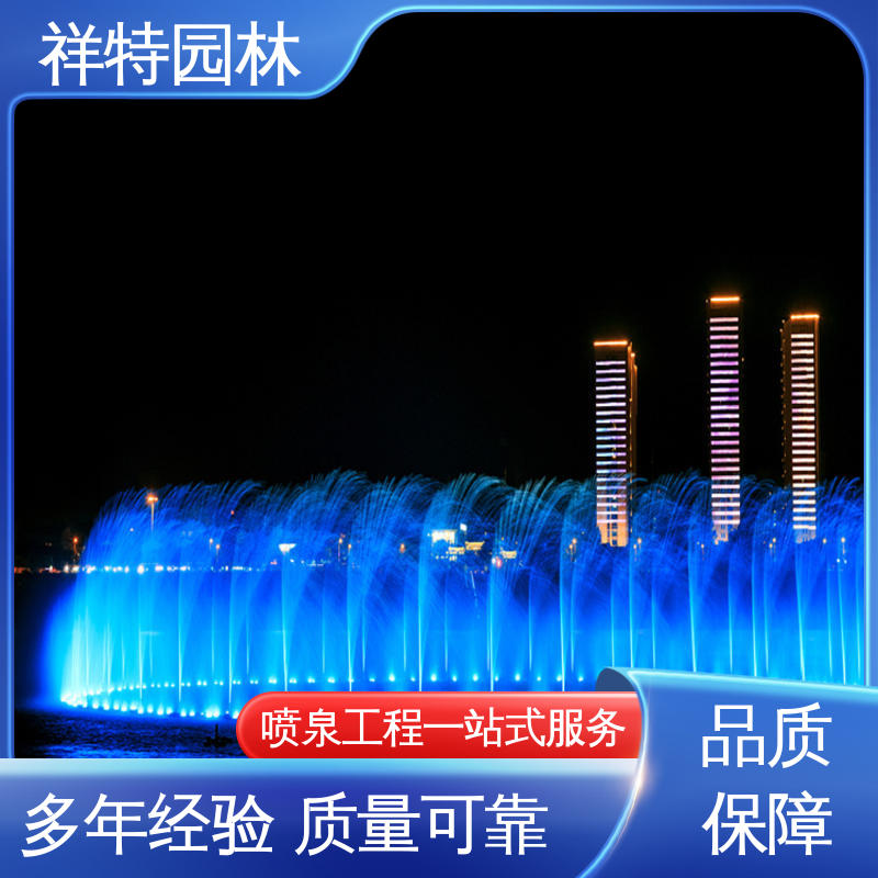 祥特 水景波光泉 操作简单 观赏表演造景 远程指导