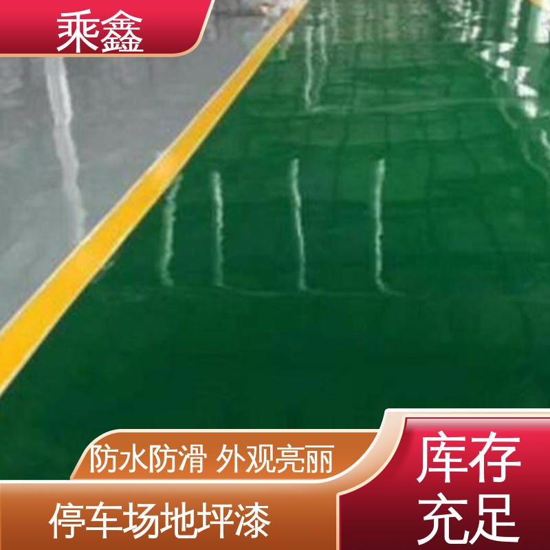 乘鑫 球场医院 环氧地坪 一站式服务 性价比高 耐热 不发黏 厂家供应
