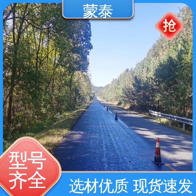  沥青路面保护剂 不易脱落脱色良好的耐候性 使用安全 性价比高