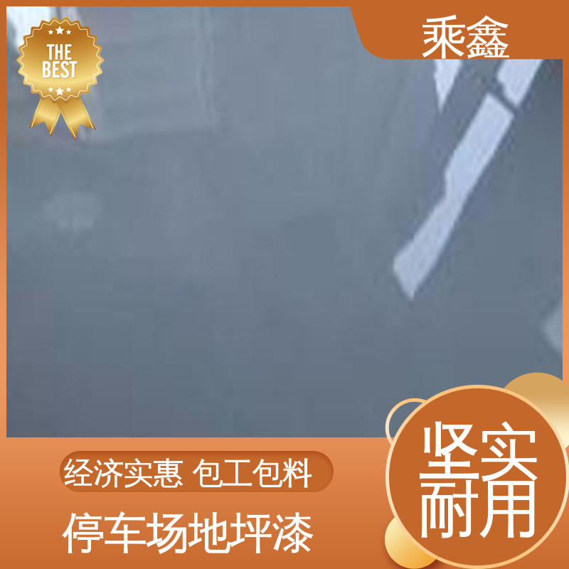 乘鑫 电子厂车间 地坪漆施工 可调色 发货快 一站式服务 性价比高