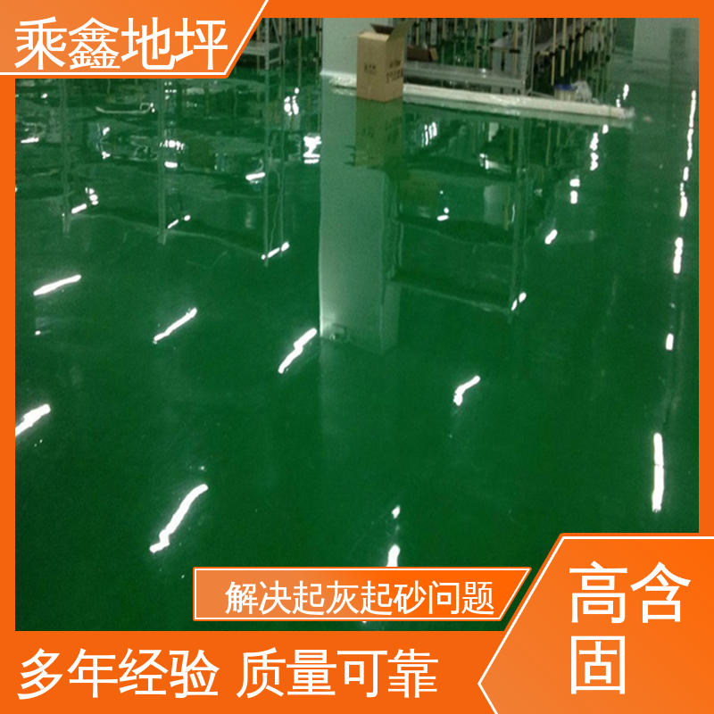 乘鑫 包工包料 涂装后有光泽 环氧地坪漆 上门服务 品质保证 