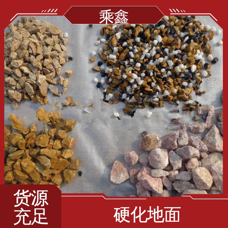 乘鑫 硬化地面 抗压性能良好 消泡剂 色粉 防滑型