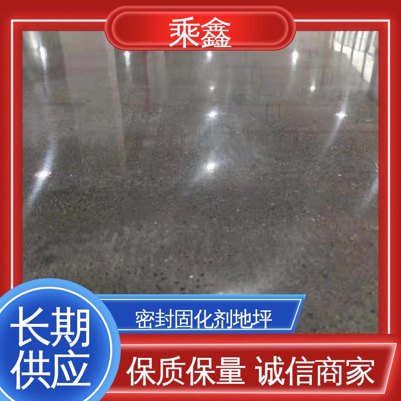 颜色均可调 防滑型 效果美观时尚 硬化剂地坪 乘鑫