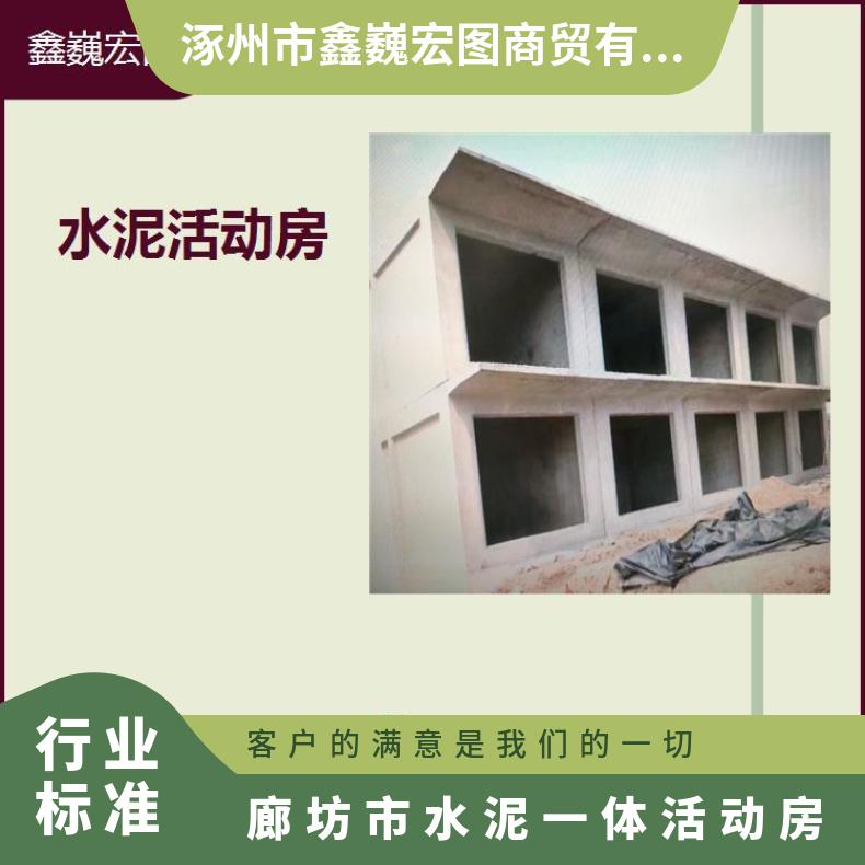 山东省水泥预制板房 可叠层美观大方 不受安装地施工条件限制