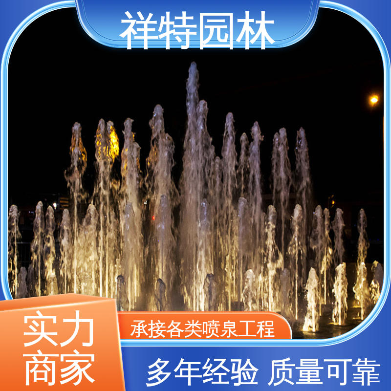 减少尘降气温 激光水幕电影 互动喷泉 贴心售后 祥特园林